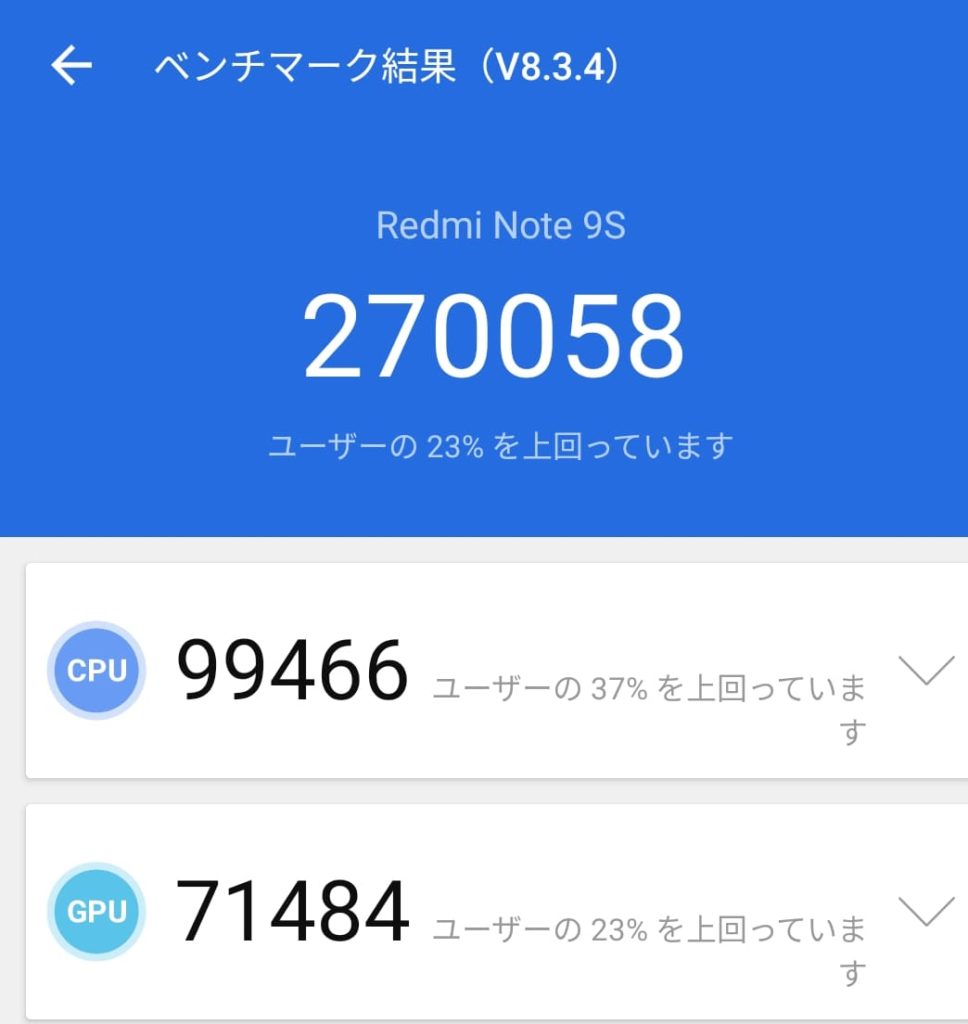 Redmi Note 9S Antutu Benchmark