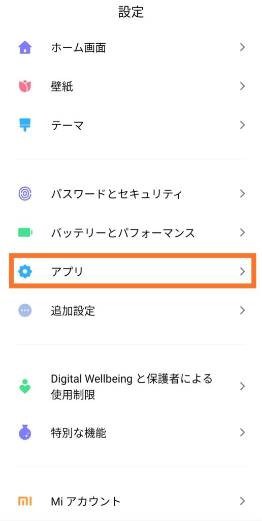 Redmi Note 9S ウィジェット