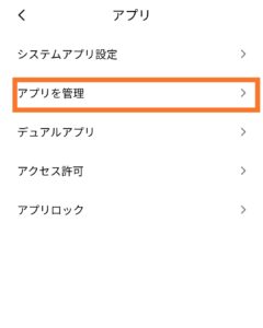 Redmi Note 9S ウィジェット