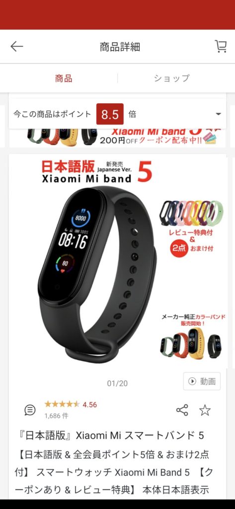Xiaomi Miスマートバンド 5(Mi Band 5)の設定と使い方のまとめ。Mi 