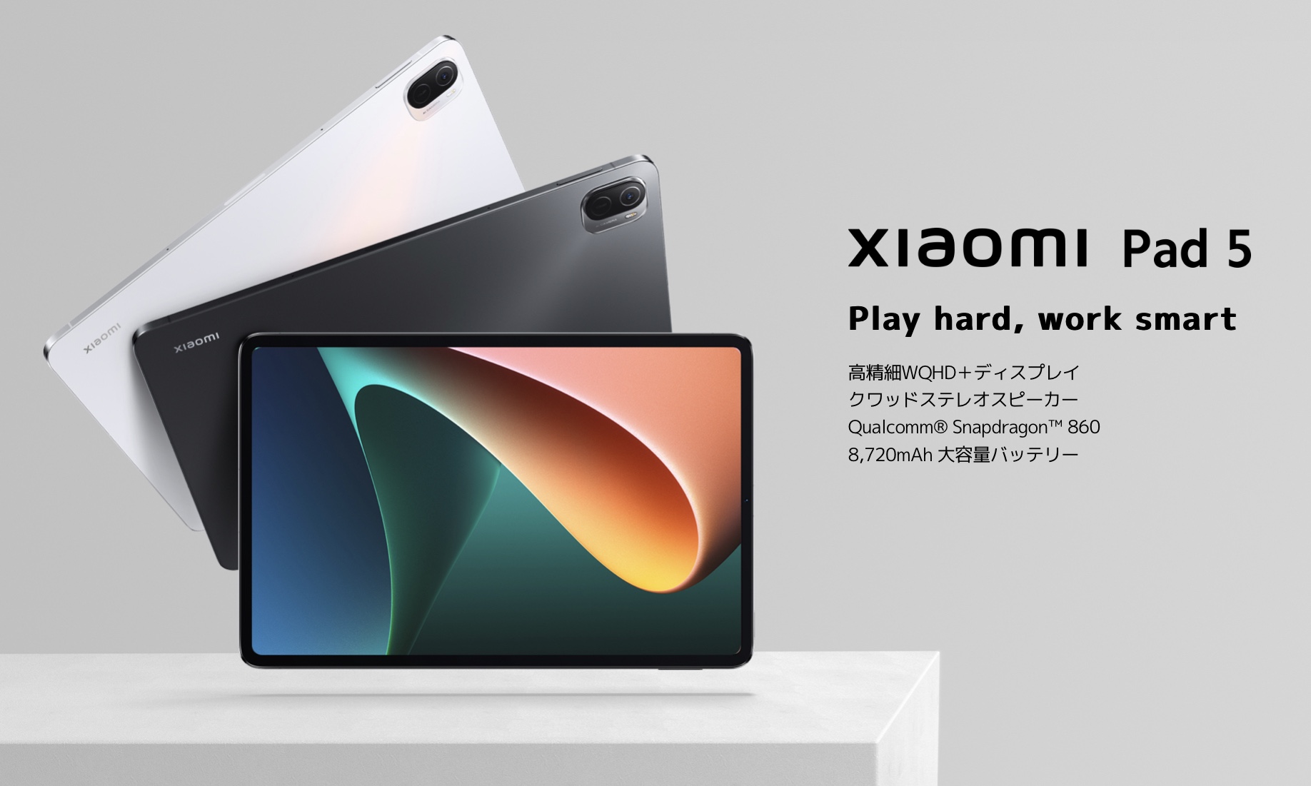 Xiaomi Pad 5のスペック解説！ 国内販売のAndroidタブレットで唯一の ...