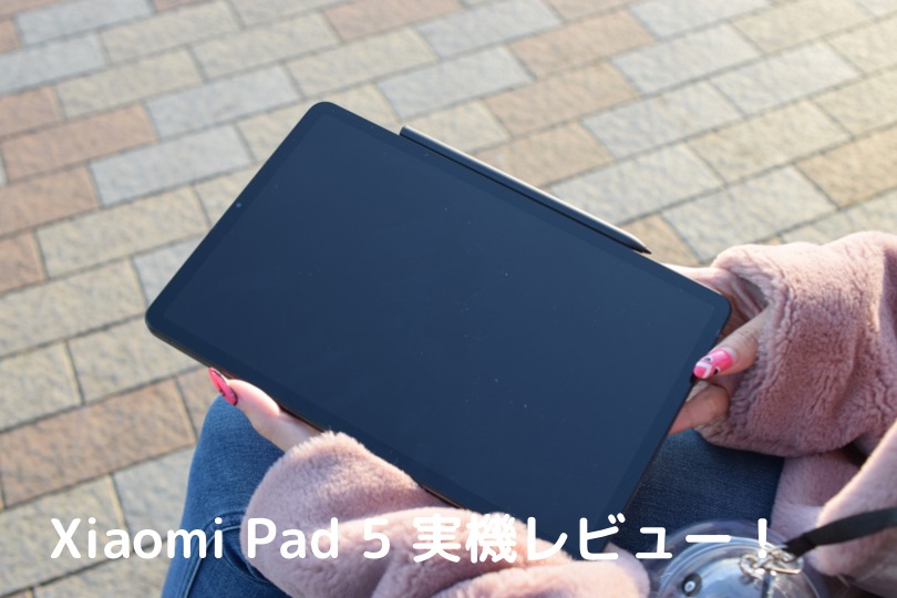 PC/タブレット PC周辺機器 Xiaomi Pad 5のスタイラスペン「Xiaomi Smart Pen」のレビュー！ 使用 