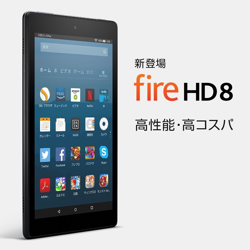 新Amazonタブレット「Fire 7」と「Fire HD 8」はどちらが買い？ 両者を比較 – シムズマート