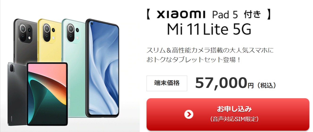 Xiaomi Mi 11 Lite 5G + Xiaomi Pad 5
